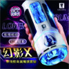 462 GALAKU 幻影 遙控飛機杯|吮吸快感|APP控制|電動飛機杯|超強吸力|陰莖訓練器