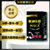 戰神B群+瑪卡丨精力補充丨體力補充丨威猛男神必備
