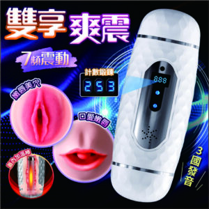 謎姬 陰口交雙享飛機杯丨吮吸快感丨一鍵加熱丨7頻震動
