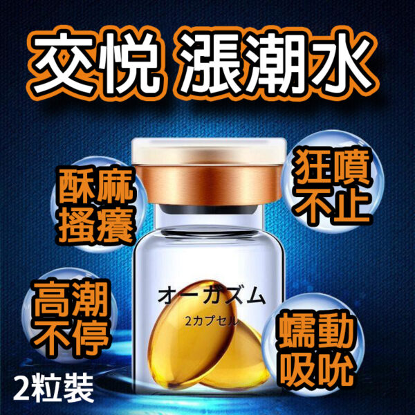 倉井漲潮丸丨敏感提升丨會噴水的小秘密丨陰道高潮丨陰道快感丨G點高潮