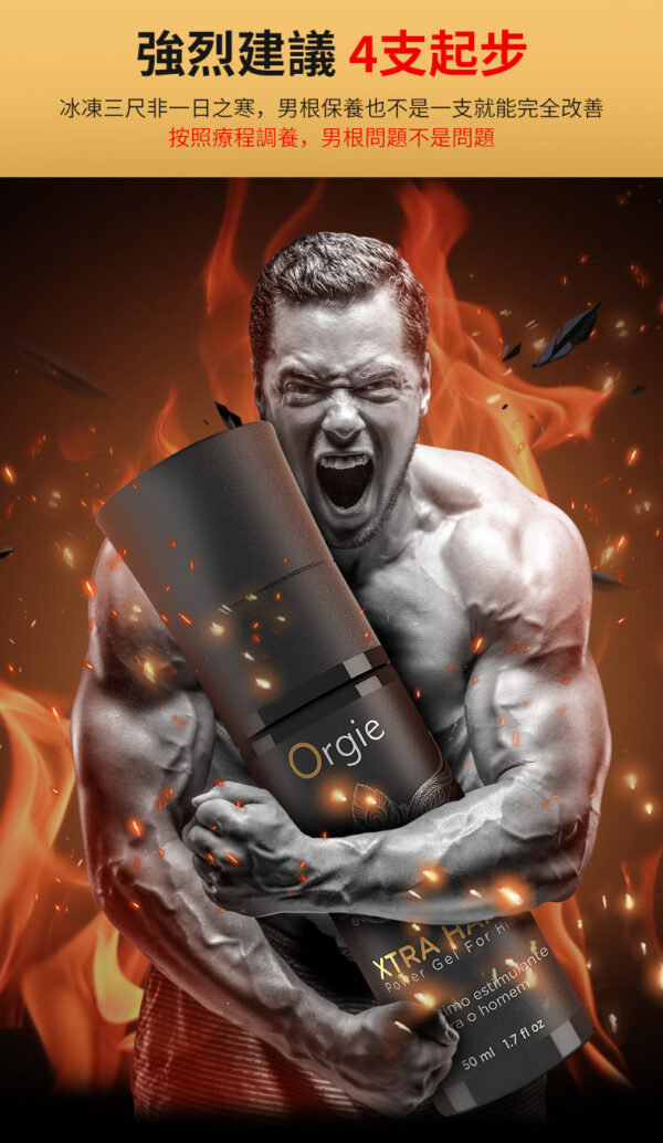 Orgie 增硬增粗長效凝露 | 享受快感 | 物理持久 | 猛男延遲