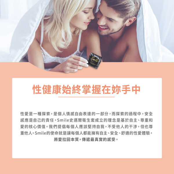 SMILE史邁爾 飆馬保險套3入｜含麻醉劑｜持久戰鬥｜約會必備｜猛男利器