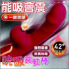GALAKU 米莉 高潮震動棒｜吸吮加溫歡樂棒｜10頻強震｜吸吮挑逗｜一鍵加熱