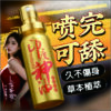 印度神油外用延時噴劑10ml｜約會神器｜男神延遲噴霧｜持久戰鬥｜快感延長