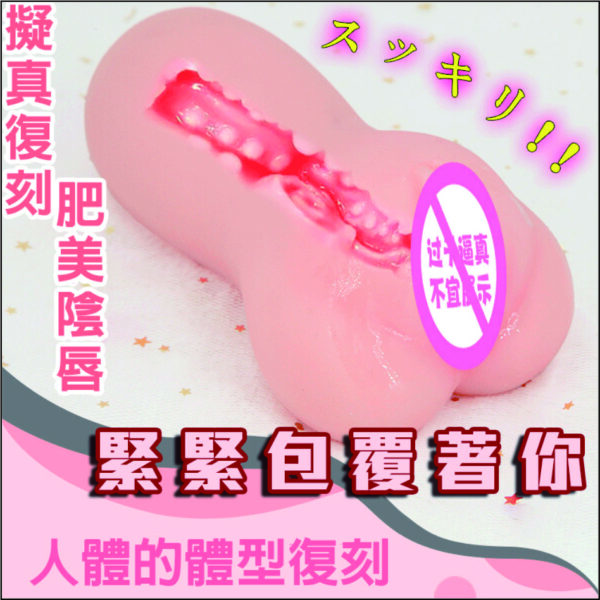 玖慕-風騷御女名器倒膜丨緊實設計丨真實肉感丨吸吮快感