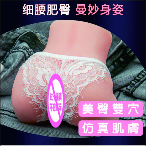 玖慕丨極致癡女肥臀美尻雙穴倒膜丨雙穴設計丨真實肉感丨吸吮快感