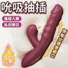 特濕菈Plus｜ 伸縮吸吮加溫歡樂棒｜脈衝伸縮｜雙重享受｜吸吮挑逗｜一鍵加熱