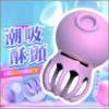 三代小章魚 吸吮按摩器 | 7段震動模式 | 5段吸吮模式 | 外型可愛