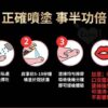 Orgie 男用久時長效噴霧劑 | 享受快感 | 物理持久 | 猛男延遲