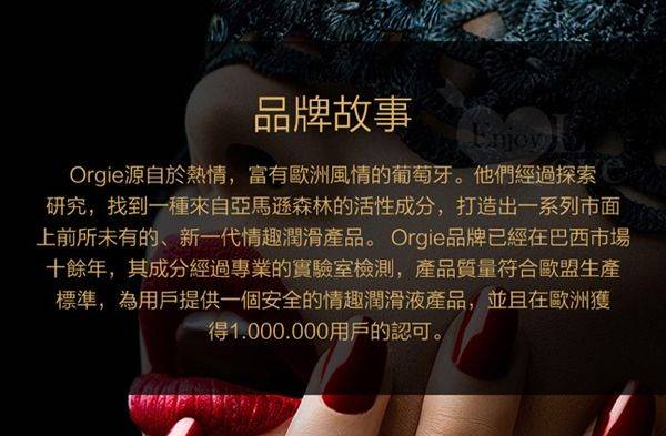 Orgie 男用久時長效噴霧劑 | 享受快感 | 物理持久 | 猛男延遲