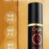 Orgie 男用久時長效噴霧劑 | 享受快感 | 物理持久 | 猛男延遲