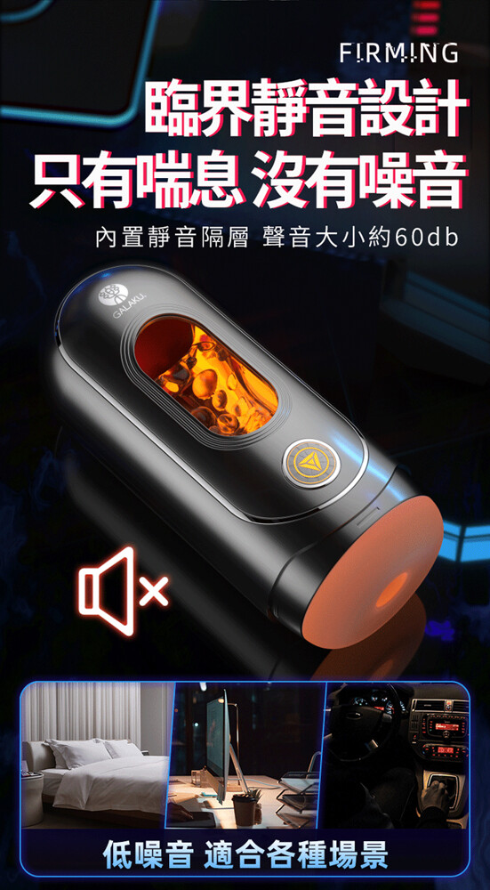 GALAKU暗之夜 飛機杯｜多頻震動｜吸吮快感｜陰莖訓練器
