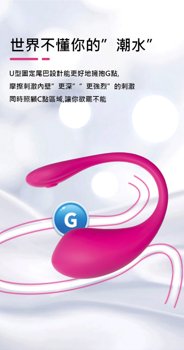 超級女神穿戴APP控制跳蛋｜9頻震動｜智能震動｜快速充電｜智能跳蛋