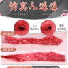 677630000000_2_06 橋本有菜擬真倒模激情雙交自慰器吸吮包裹丨非貫通設計丨雙穴設計丨真實外陰 - 飛機杯 商品圖片