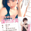 677639000000_2_03 深田詠美 丨真人倒模 丨雙交自慰器丨雙穴設計丨真實肉感丨吸吮快感