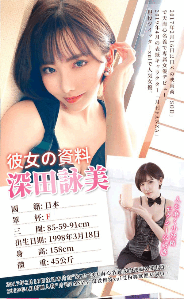 677639000000_2_03 深田詠美 丨真人倒模 丨雙交自慰器丨雙穴設計丨真實肉感丨吸吮快感