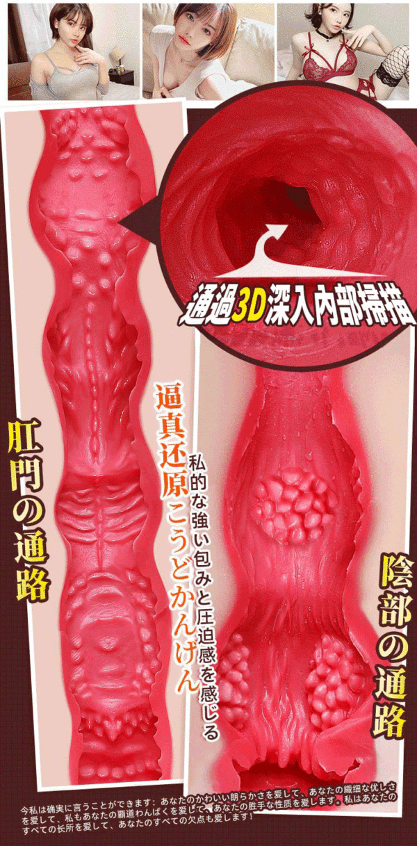677639000000_2_06 深田詠美 丨真人倒模 丨雙交自慰器丨雙穴設計丨真實肉感丨吸吮快感