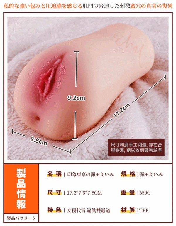 677639000000_2_11 深田詠美 丨真人倒模 丨雙交自慰器丨雙穴設計丨真實肉感丨吸吮快感
