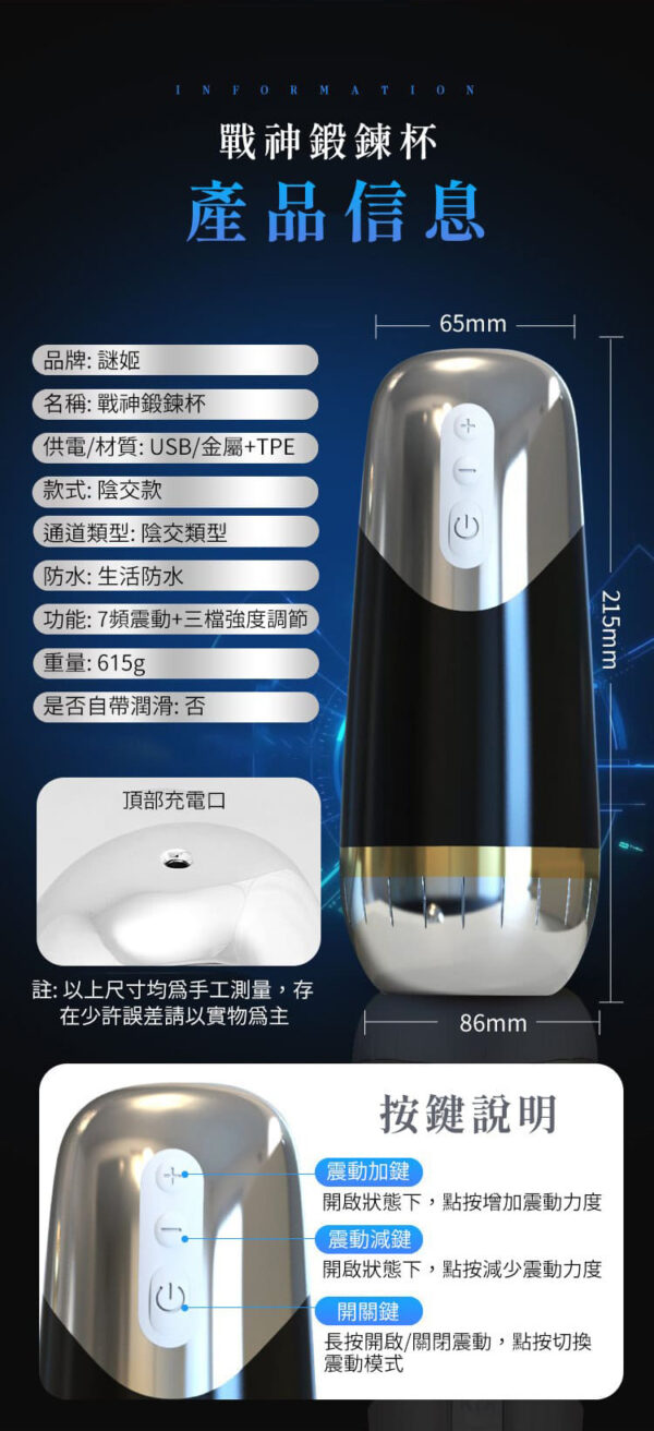 新有菜 謎姬戰神電動飛機杯｜陰莖訓練器｜7頻強震｜3檔切換｜脈衝震動