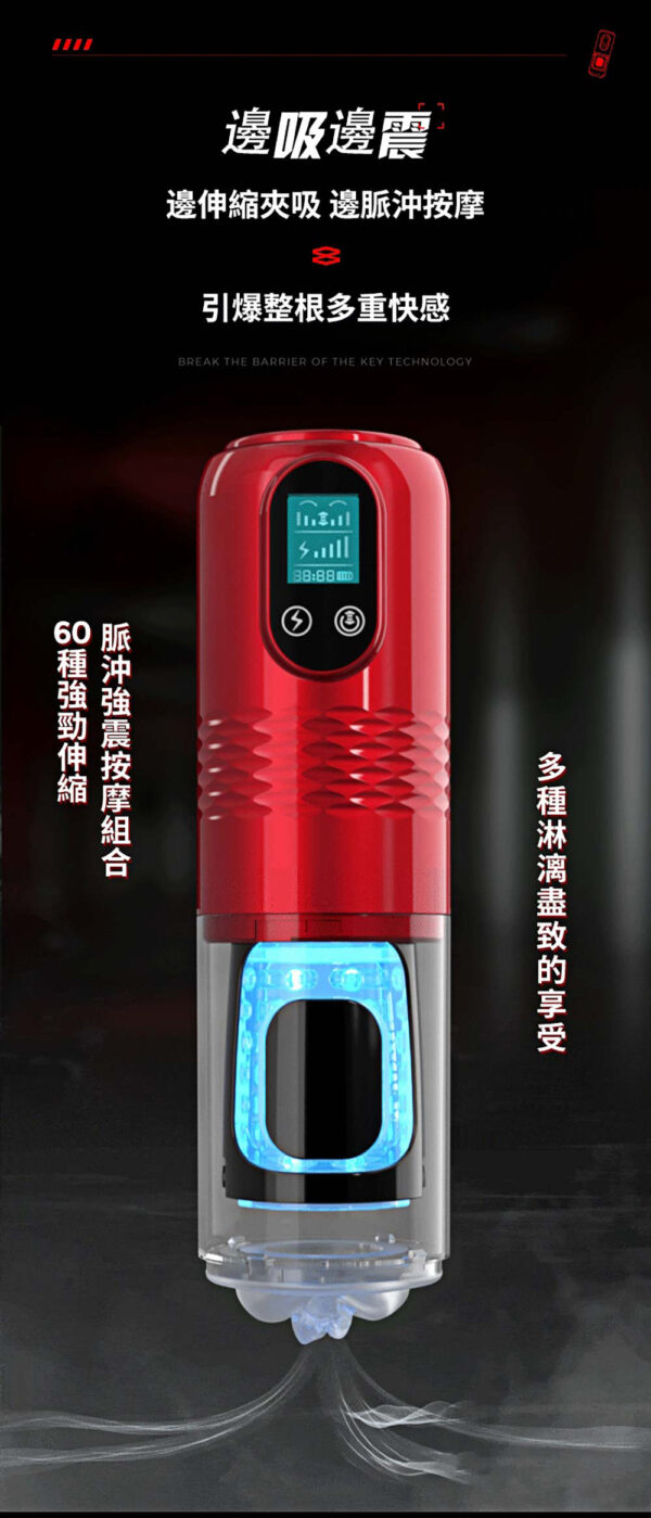 紅鑽液晶6x10伸縮震動飛機杯｜陰莖訓練器｜自動飛機杯｜飛機杯｜電動飛機杯｜10頻強震