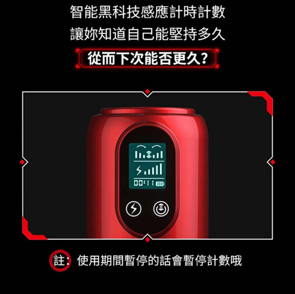 紅鑽液晶6x10伸縮震動飛機杯｜陰莖訓練器｜自動飛機杯｜飛機杯｜電動飛機杯｜10頻強震