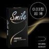SMILE史邁爾 003型保險套12入｜超薄體驗｜0距離接觸｜約會必備｜猛男利器