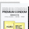 【HARU】熱愛輕薄型保險套10入｜超薄體驗｜0距離接觸｜約會必備｜猛男利器