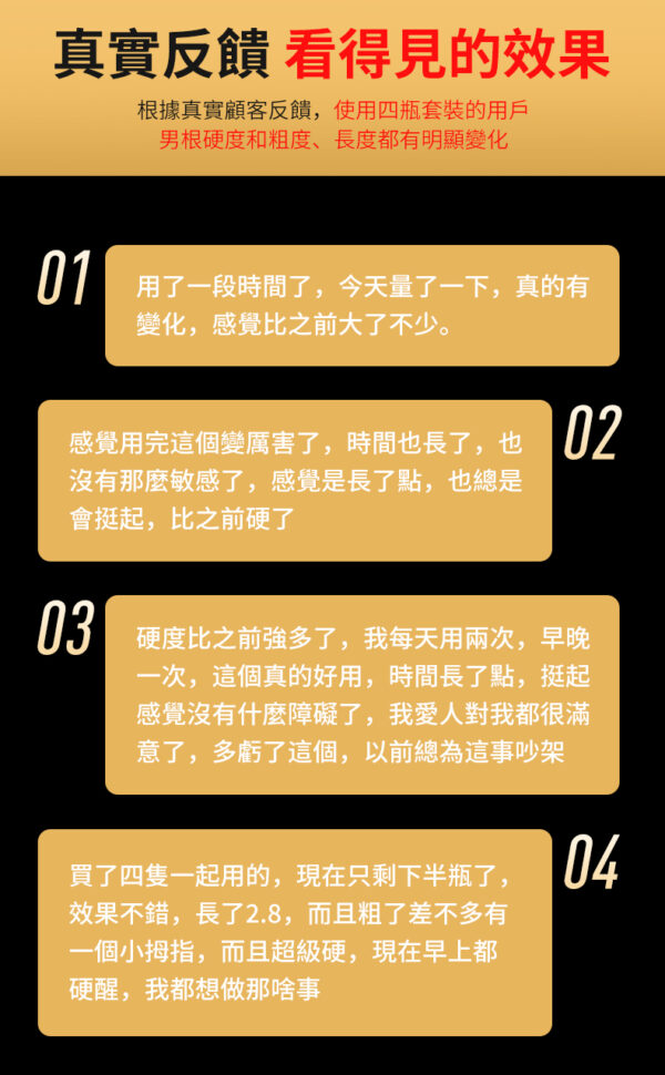 Orgie 增硬增粗長效凝露 | 享受快感 | 物理持久 | 猛男延遲