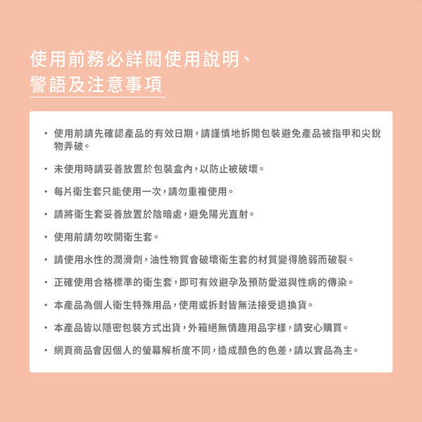 SMILE史邁爾 飆馬保險套3入｜含麻醉劑｜持久戰鬥｜約會必備｜猛男利器