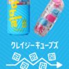 750x 【Tenga】 跳動杯(瘋狂磚)藍|陰莖訓練器|膠體滾動|刺激快感