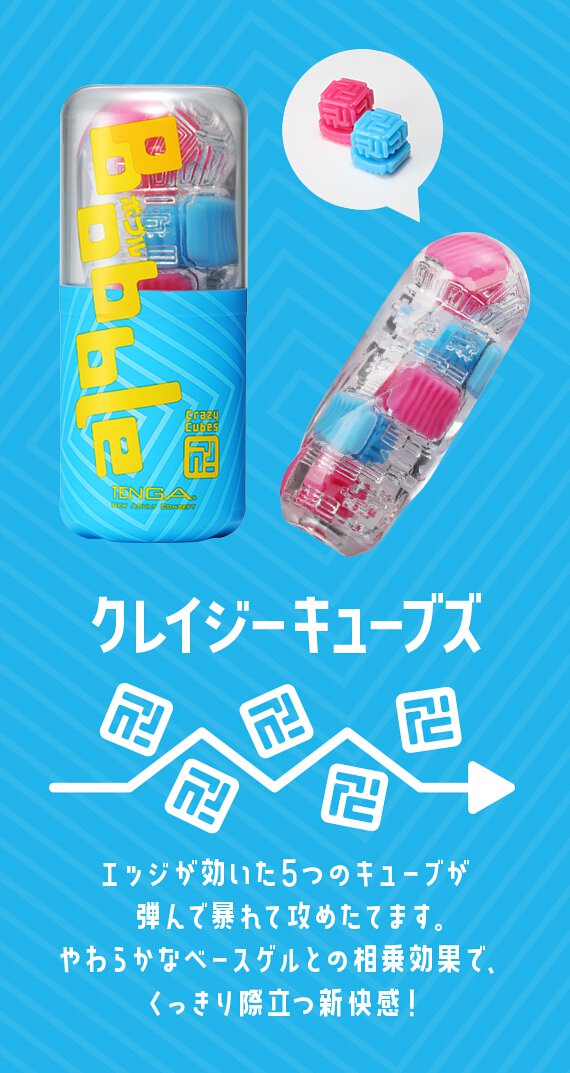 750x 【Tenga】 跳動杯(瘋狂磚)藍|陰莖訓練器|膠體滾動|刺激快感