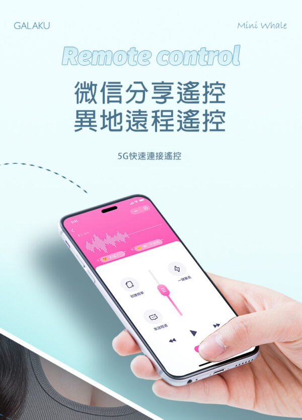 GALAKU小鯨魚遠程遙控跳蛋 - 熱銷商品 商品圖片