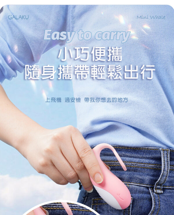 GALAKU小鯨魚遠程遙控跳蛋 - 熱銷商品 商品圖片