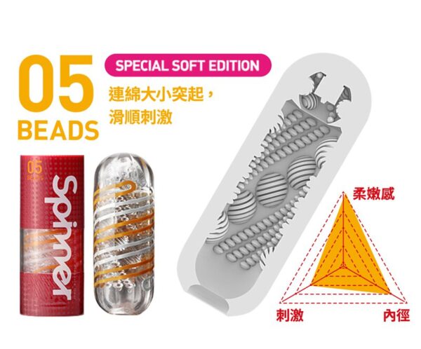 800x 【Tenga】連環珠可重複使用 |自動迴轉旋吸|陰莖訓練器|吸吮快感