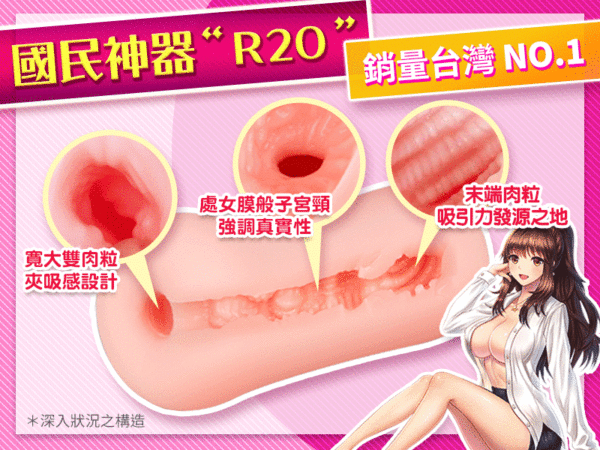 對子哈特 【R-20四代】丨PTT高討論度丨頂到子宮丨吮吸快感丨飛機杯 - 熱銷商品 商品圖片