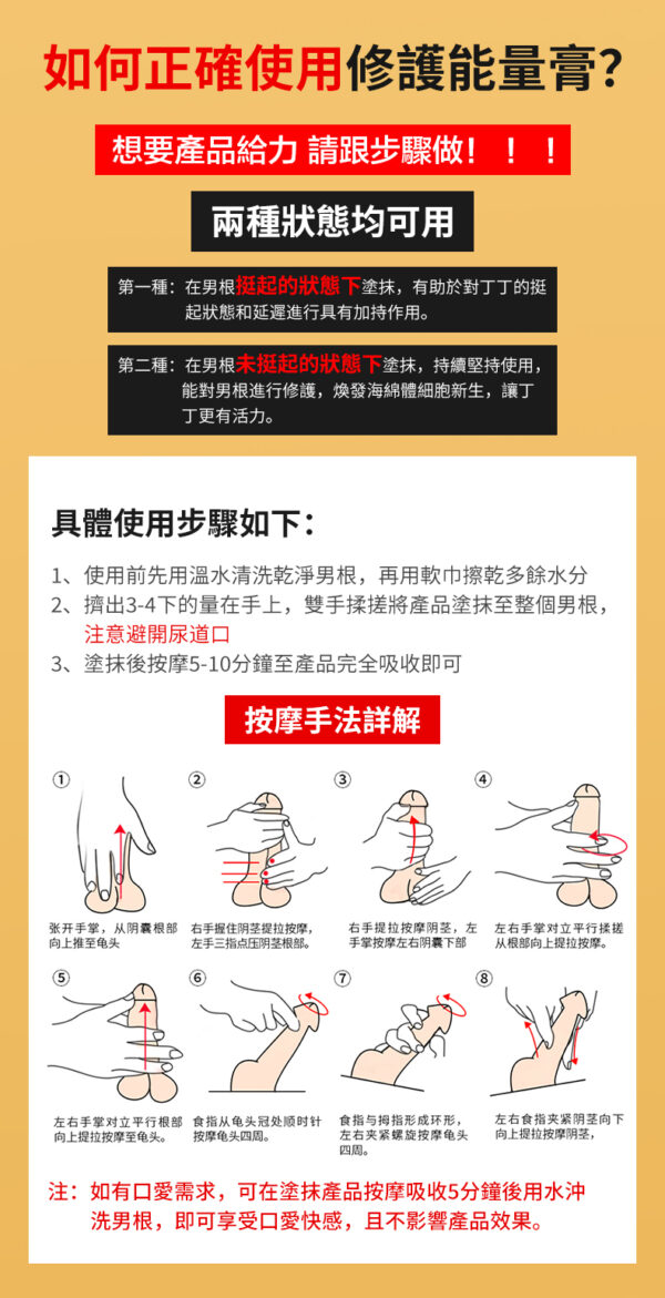 Orgie 增硬增粗長效凝露 | 享受快感 | 物理持久 | 猛男延遲