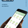 超級女神穿戴APP控制跳蛋｜9頻震動｜智能震動｜快速充電｜智能跳蛋