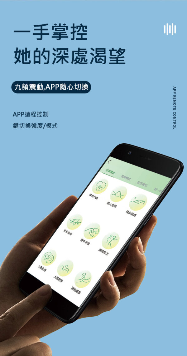 超級女神穿戴APP控制跳蛋｜9頻震動｜智能震動｜快速充電｜智能跳蛋