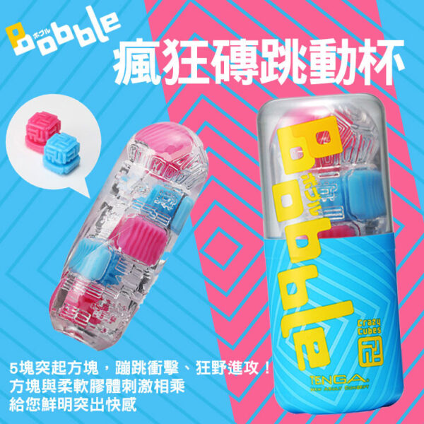 9c64a33491f3faaad804e106a8a75201 【Tenga】 跳動杯(瘋狂磚)藍|陰莖訓練器|膠體滾動|刺激快感
