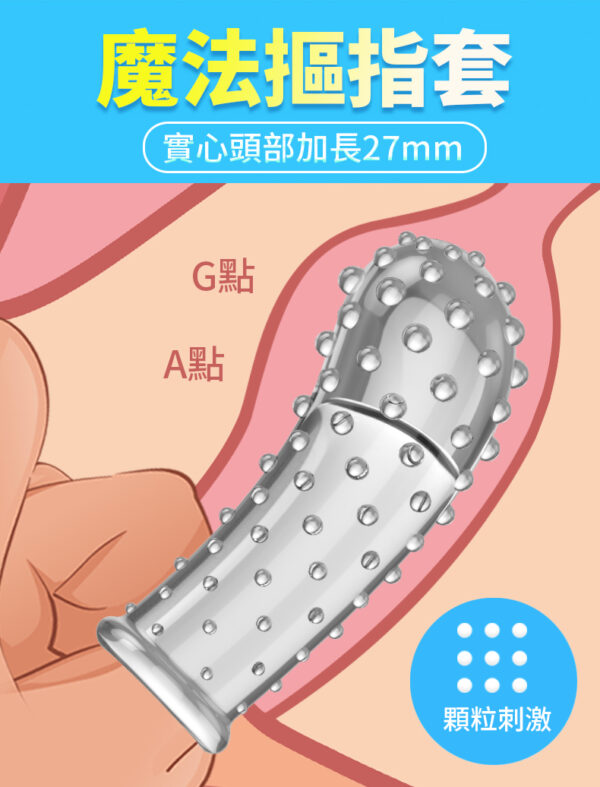 摳指套 - 其他 商品圖片