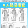 摳指套 - 其他 商品圖片