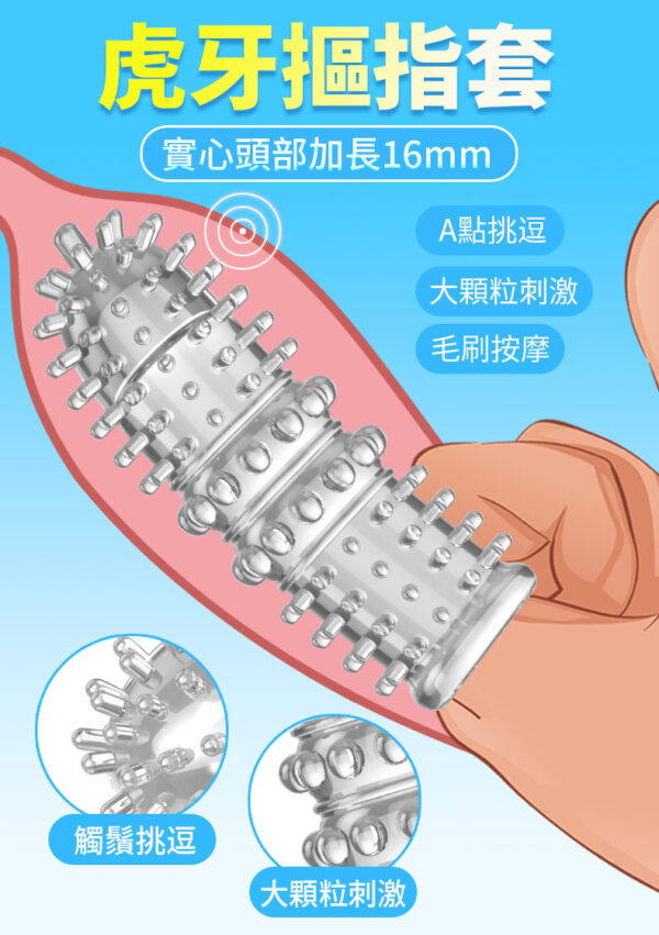激爽摳指套 - 其他 商品圖片