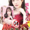 FM 橋本有菜 AVmini丨真實肉感丨女優陰部倒模復刻丨緊實設計丨非貫通設計