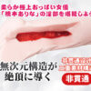 FM 橋本有菜 AVmini丨真實肉感丨女優陰部倒模復刻丨緊實設計丨非貫通設計