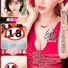 FM 深田詠美 AVmini丨真實肉感丨女優陰部倒模復刻丨緊實設計丨非貫通設計