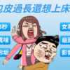 取悅C型包皮阻復環2件組 - 其他 商品圖片