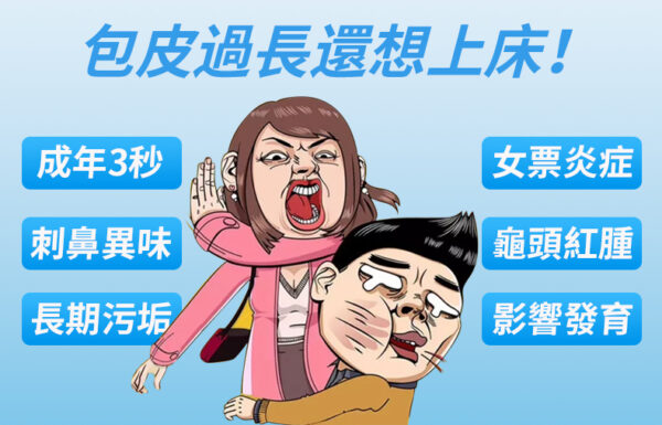 取悅C型包皮阻復環2件組 - 其他 商品圖片