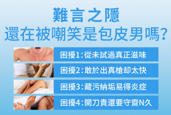 取悅C型包皮阻復環2件組 - 其他 商品圖片