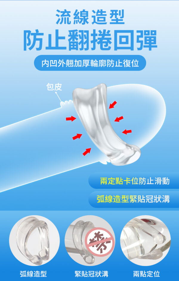取悅C型包皮阻復環2件組 - 其他 商品圖片