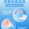取悅C型包皮阻復環2件組 - 其他 商品圖片